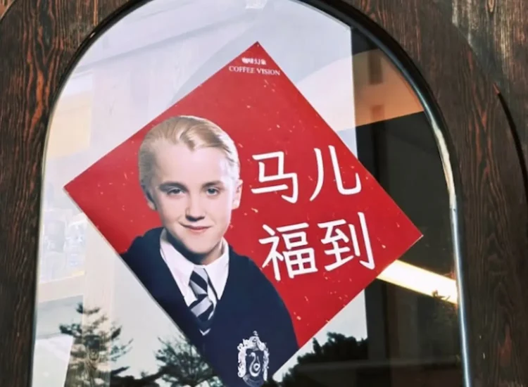 Personagem de Harry Potter ganha destaque na cultura chinesa como mascote de festa; confira 1 Imagem de Draco Malfoy, personagem de Harry Potter, em um cartaz com fundo vermelho, destacado como símbolo de sorte e festa na cultura chinesa.