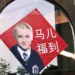 Imagem de Draco Malfoy, personagem de Harry Potter, em um cartaz com fundo vermelho, destacado como símbolo de sorte e festa na cultura chinesa.