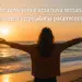 Mensagens motivacionais para começar o novo mês e a nova semana com o pé direito 13 Pessoa de braços abertos contempla o pôr do sol na praia